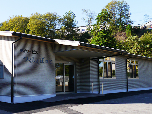 デイサービス つくしんぼ ひだ